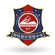 杭州高新區朗悅慧外國語學校