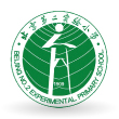 北京第二實驗小學