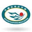 無錫市華莊中學
