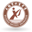 無錫市水秀中學